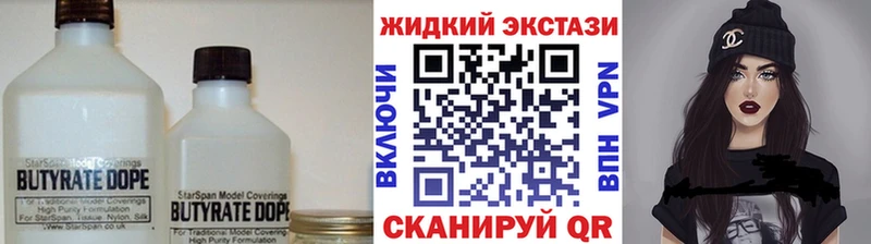 Бутират бутик  Купить  Старая Русса 