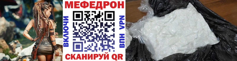 Купить где  Старая Русса  Мефедрон кристаллы 