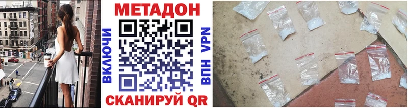 МЕТАДОН methadone  Купить закладки  Старая Русса 